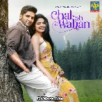 Chal Ab Wahan - Abdul Shaikh