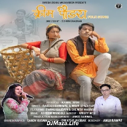 Cream Paudara Mashakbeen - Rakesh Khanwal