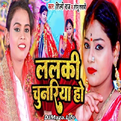 Lalaki Chunariya Ho - Shilpi Raj