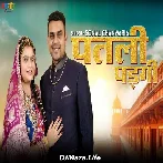 Patali Padgi - Sonal Chanwaria