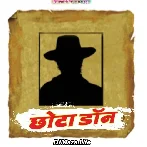 Chhota Don - Mahaling Kanthale