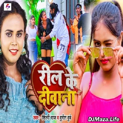 Reel Ke Deewana - Durgesh Dubey