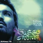 Pirai Thedum
