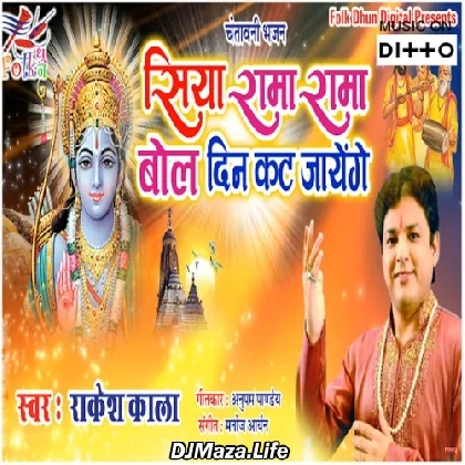 Sanwali Surat Pe Mohan