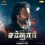 Mere Jaan - Sardar