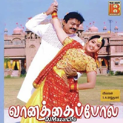 Engal Veetil Ella Naalum Karthigai