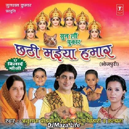 Uga Ho Suraj Dev