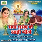 Sawa Lakh Ke Sari Bhije