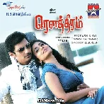 Maalai Mangum Neram