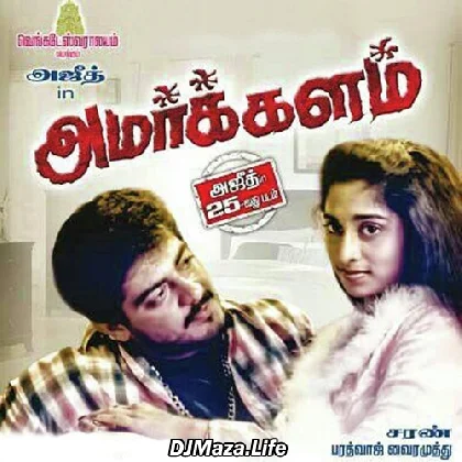 Satham Illatha Thanimai Ketten