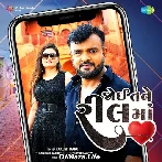 Joi Tane Reel Ma - Rakesh Barot