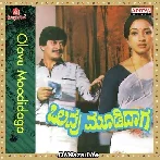 Buddi Mata Keli (Kannada)