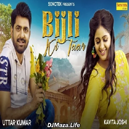 Bijli Ki Taar - Vivek Sharma