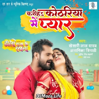 Kariha Kothariya Mein Pyar - Khesari Lal Yadav Kariha Kothariya Mein Pyar - Khesari Lal Yadav