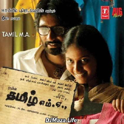Paravaiye Engu Irukkiraai