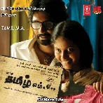 Paravaiye Engu Irukkiraai