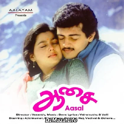 Meenamma