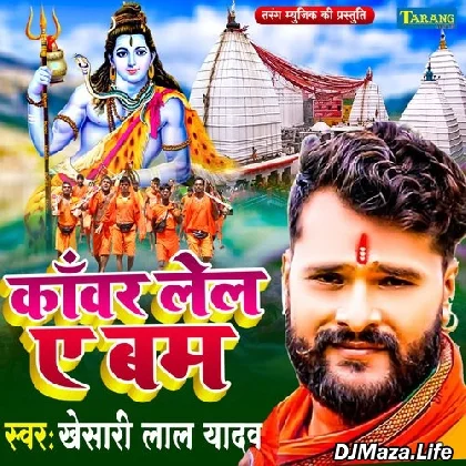 Kanwar Lela A Bam - Khesari Lal Yadav