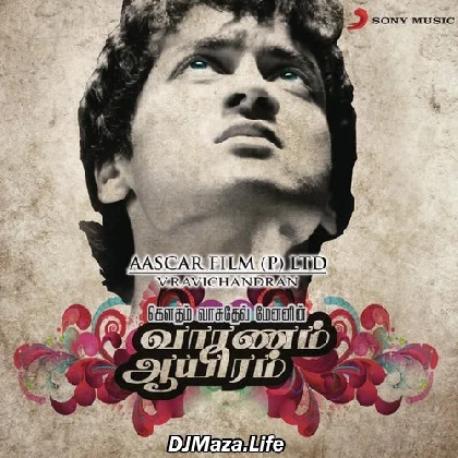 Anal Mele Panithuli