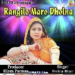 Rangilo Maro Dholna