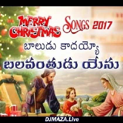 Baludu Kadammo Balavanthudu Yesu