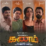 Oru Murai Ennai Paramma
