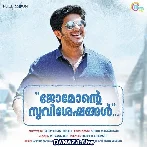 Nokki Nokki - Abhay Jodhpurkar