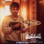 Bujjikanna - Love Today