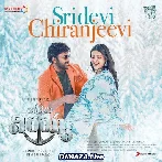 Sridevi Chiranjeevi - Waltair Veerayya