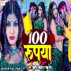 100 Rupaya - Neha Raj