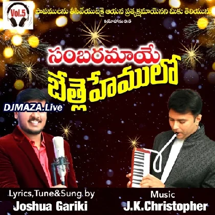 Vachindi Christmas Vachindi