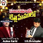 Vachindi Christmas Vachindi