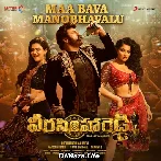 Maa Bava Manobhavalu - Veera Simha Reddy