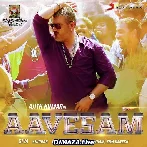 Aaluma Doluma