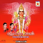 Kandha Sasti Kavasam