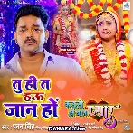 Tu Hi Tai Hau Jaan Ho - Pawan Singh