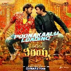 Poonakaalu Loading - Waltair Veerayya