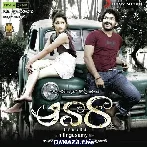 Aawara Chiru Chiru