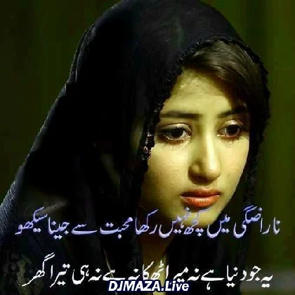 Mujhe Tum Yaad Aate Ho