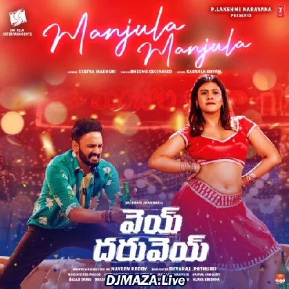 Manjula Manjula - Vey Dharuvey