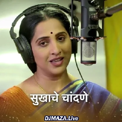 Sukhache Chandane