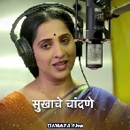 Sukhache Chandane