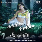Mallika Mallika - Shaakuntalam