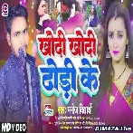 Khodi Khodi Dhodi