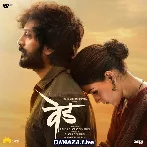 Ved Tujha Satya