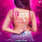 Hi Raat - Shruti Rane