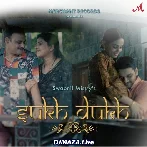 Sukh Dukh - Swapnil Mistry x Anwesshaa