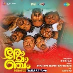 Thalatherichavar - Romancham