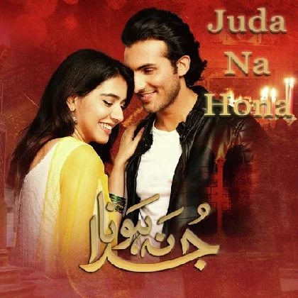 Juda Na Hona - Nabeel Shaukat Ali