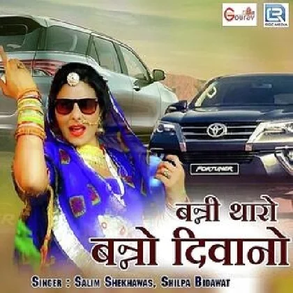 Banni Tharo Banno Diwano - Salim Sekhawas